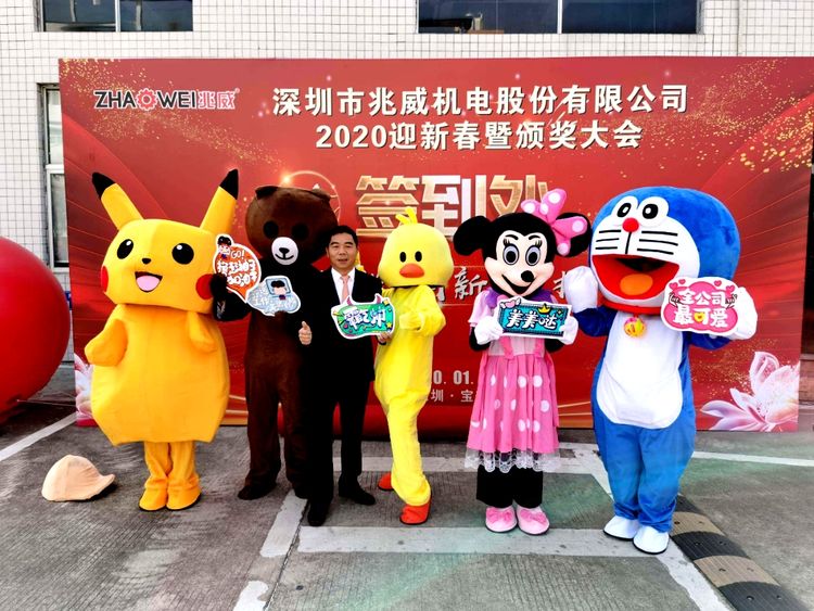 新利体育机电迎新春暨颁奖大会