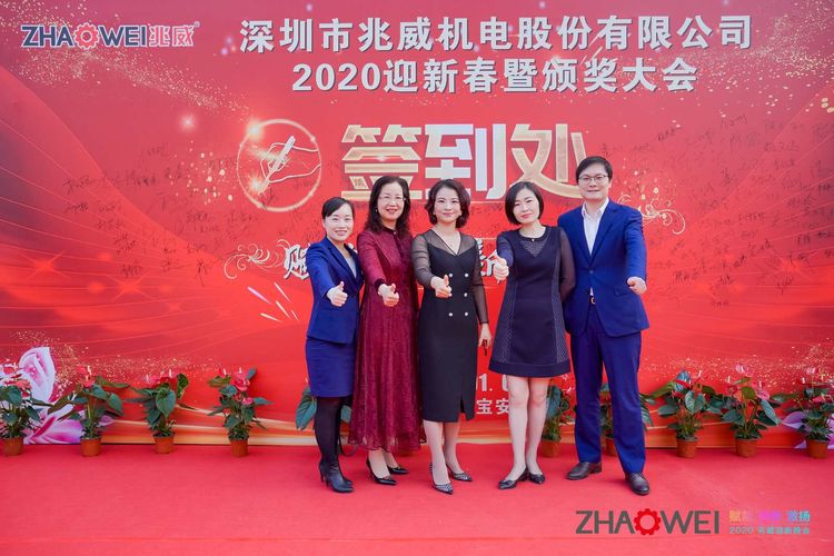 新利体育机电迎新春暨颁奖大会