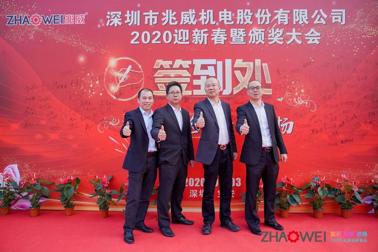 新利体育机电迎新春暨颁奖大会